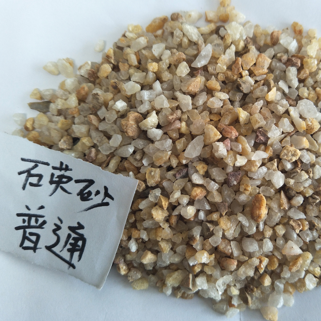 8-10目石英砂，20-40目石英砂，40-80目石英砂，80-120目石英砂