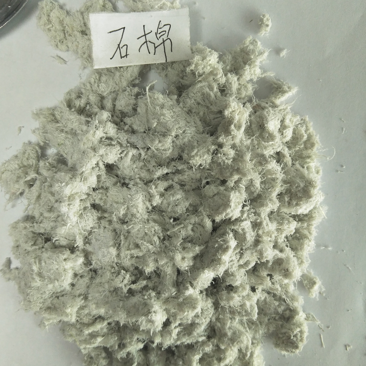 石棉絨，石棉纖維，石棉粉