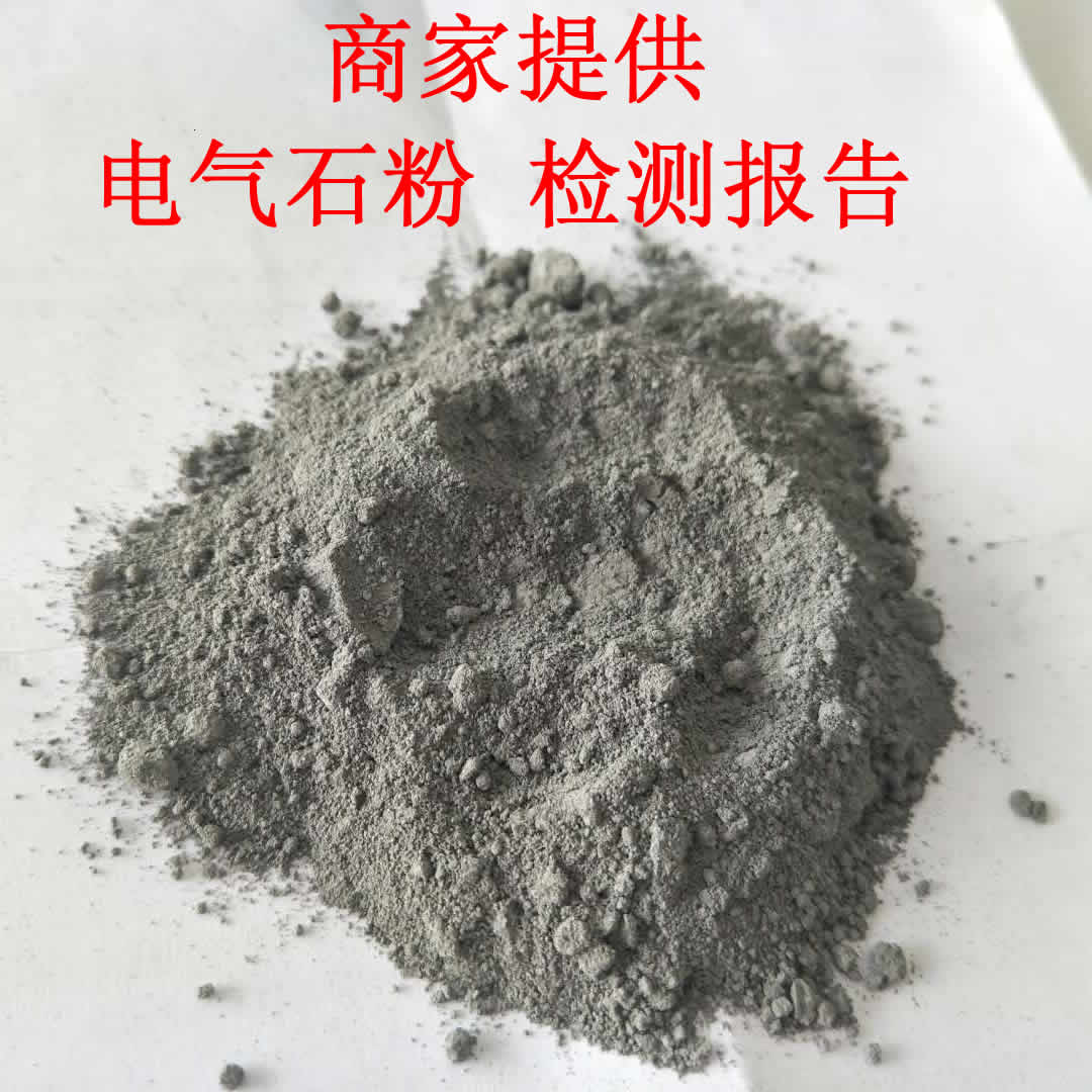 8000目電氣石粉，10000目電氣石粉